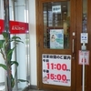 ［24/09/25］「キッチン ポトス」(名護店)で「５の日特価 サーロインと沖縄そば(２０食限定)」 ５５０円 #LocalGuide