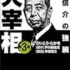 日本の歴代総理のうち、実の兄弟なのは岸信介と誰？ - 四択問題