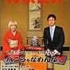 将棋世界 2011年 10月号 [雑誌]