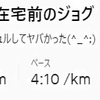 【平日2/1-5】たまにはスピ練もする