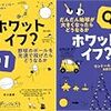 物理学を枕にする。