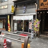 お昼は秋葉原「福の軒」黒マー油とんこつ