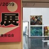 第94回 道展開催中  於:札幌市民ギャラリー