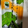 白川郷で「どぶろく」にちなんだお菓子を買ってきた。　酒の味めっちゃ強い！！