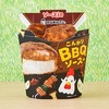 ローソンから「ソースinからあげクン こんがりBBQソース味」が新登場！からあげクンにソースが入った新商品です