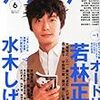 5/8待ってました！文庫化メモ。〈ダ・ヴィンチ〉2013/6月号