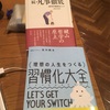 読書感想文②