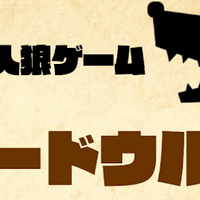 初心者におすすめな短時間でサクッと終わるボードゲーム5選 Nenzop