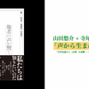 「声から生まれる言葉と歌」