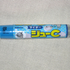 俺とラムネ菓子　〜カバヤ食品　ジューC サイダー〜