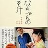歌詞和訳 Radwimps 七ノ歌 はしけんぶろぐ 歌詞和訳 Radwimps 七ノ歌 はしけんぶろぐ