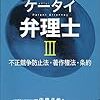 パリ条約では意匠出願と実用新案出願をまたがって優先権を主張できる
