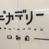 2016.3.12 ＠日本武道館 グッドモーニングアメリカ　DVD発売記念　一夜限りの上映会