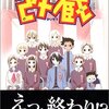 久米田康治「かってに改蔵」