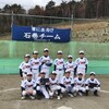 石巻リトルシニア選抜交流大会