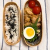 20220125鶏の味噌焼き弁当