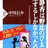 源静香は野比のび太と結婚するしかなかったのか