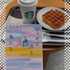 原作があるなら読んでみよう