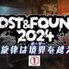 【東方LW】期限イベント「LOST＆FOUND 2024　～ 旋律は境界を越えて」①
