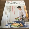 読了「タニア式台所しごとがシンプルになるルール」