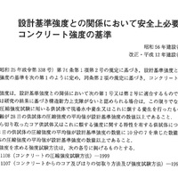 コンクリート供試体の養生方法について 建築現場監督のブログ Construction Site Director S Blog コンクリート供試体の養生方法について 建築現場監督のブログ Construction Site Director S Blog