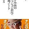 ファッションとは言語であるという仮説