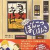 保育でも娘のためでもなく自分のために買う絵本