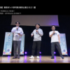 東京ポッド許可局　東京公演2021年夏