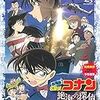 「劇場版　名探偵コナン　絶海の探偵」　感想