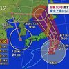 ストーカー　台風？