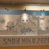 2021年振り返り