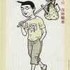 殴るぞ 最終巻