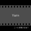 『YARN 人生を彩る糸』のアーティストから糸のアートを学ぶ