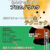 お試しショートステイ