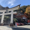 夫婦木神社　有名な子宝の神社　ご神木がすごい　上社のご神体を握ろう　昇仙峡にあります