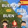 【例文から学ぶ】BuenoとBienとBuenの違い
