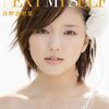 【真野恵里菜】NEXT MY SELF♪のMVが公開!!!