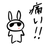 ウサオジという男、剃刀負けでとんでもないことになる