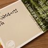 梁 英聖『レイシズムとは何か』書評｜レイシズムは社会を破壊する