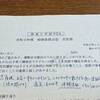 岡小PTA 総務委員会