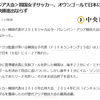 悔しかろうてｗｗｗｗｗ