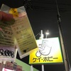 (๑•̀ㅂ•́)و✧も一丁ッ！ゲボスケも・・・組むッ！