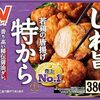 『ドカ食いダイスキ！ もちづきさん』次にくるマンガ大賞で「冷凍食品はニチレイ賞」を受賞！副賞として唐揚げ1年分をゲット