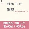 ちいさいかにっき231127