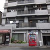 2022/04/28 木場散歩 05 ニュー松の湯/東陽児童遊園/東陽商店街/東陽区民館/金春湯/東陽一丁目第一公園