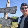 道後山登山