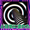 【音楽】筋肉少女帯の妄想と狂気に塗れた傑作『レティクル座妄想』