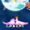 【アニメ】魔法つかいプリキュア！第49話「さよなら…魔法つかい！奇跡の魔法よ、もう一度！」感想