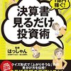 1ヵ月間の活動ログ_2024年01月
