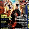 アルカディア 105 : アルカディア Vol.105 ( 2009 年 2 月号 )